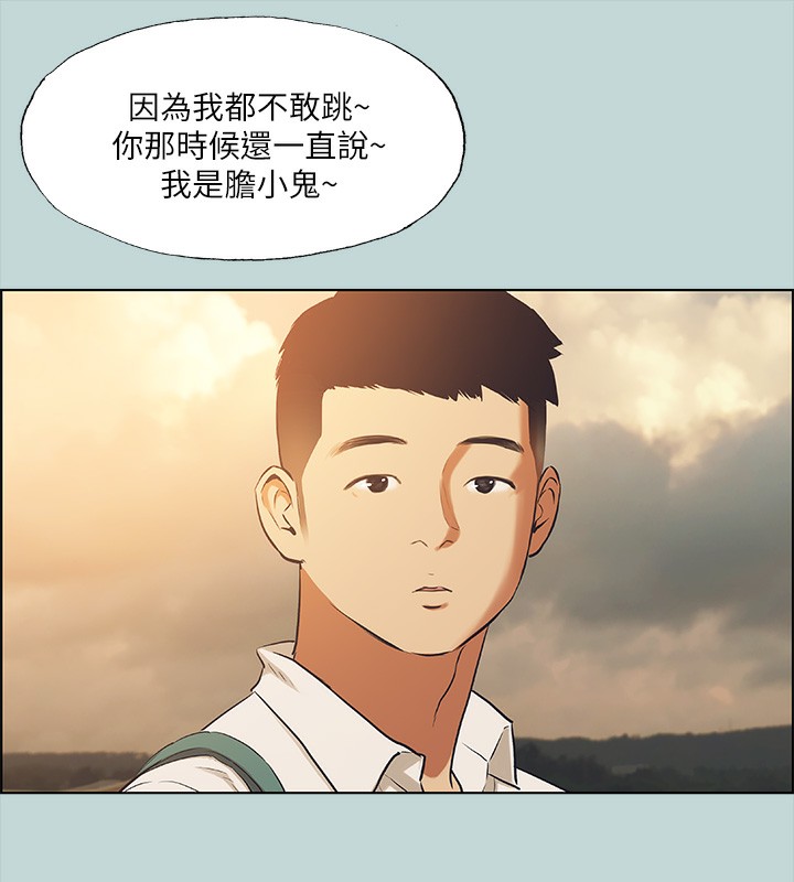 纵夏夜之梦(无码版)第42話-四周無人之時