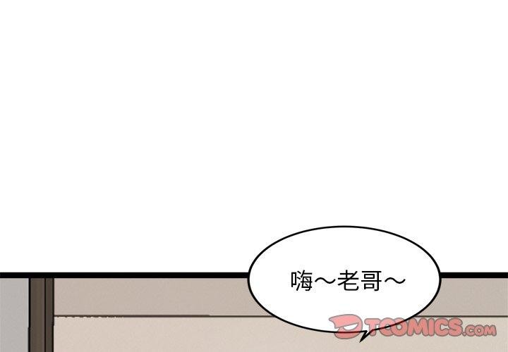 犬神的游戏第12話