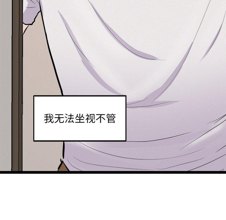 犬神的游戏第12話