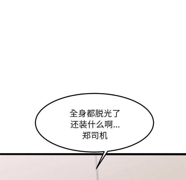 犬神的游戏第12話