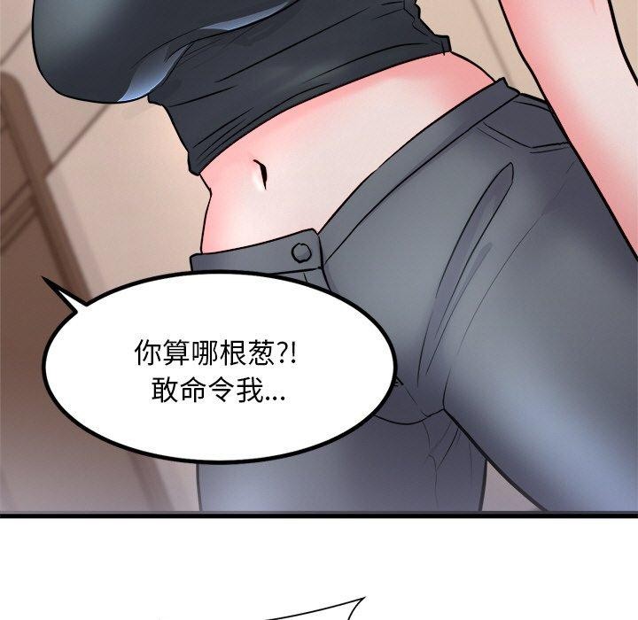 犬神的游戏第12話