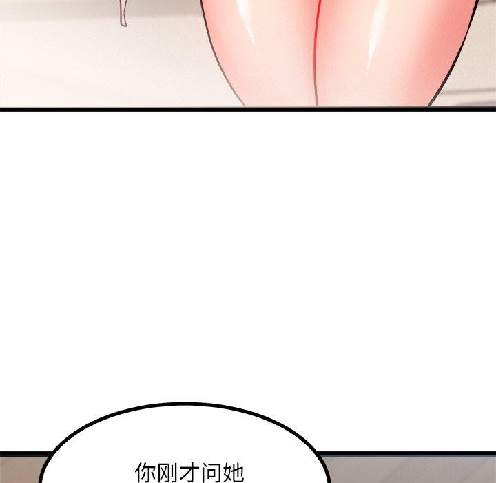 犬神的游戏第12話