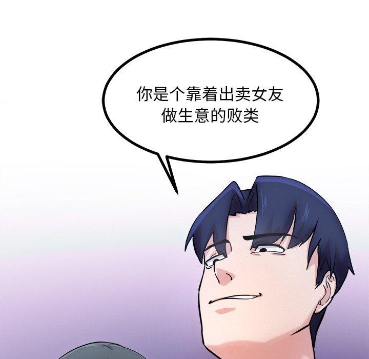 犬神的游戏第12話