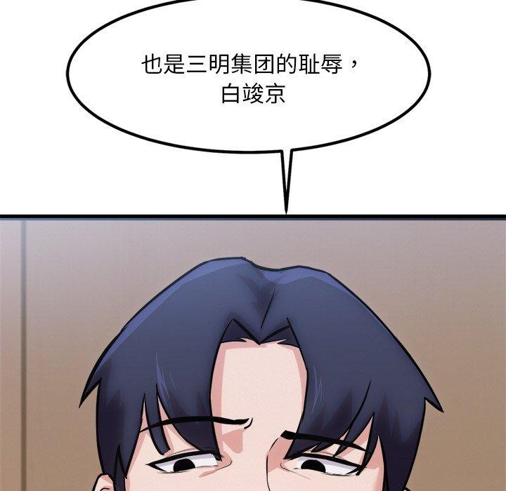 犬神的游戏第12話