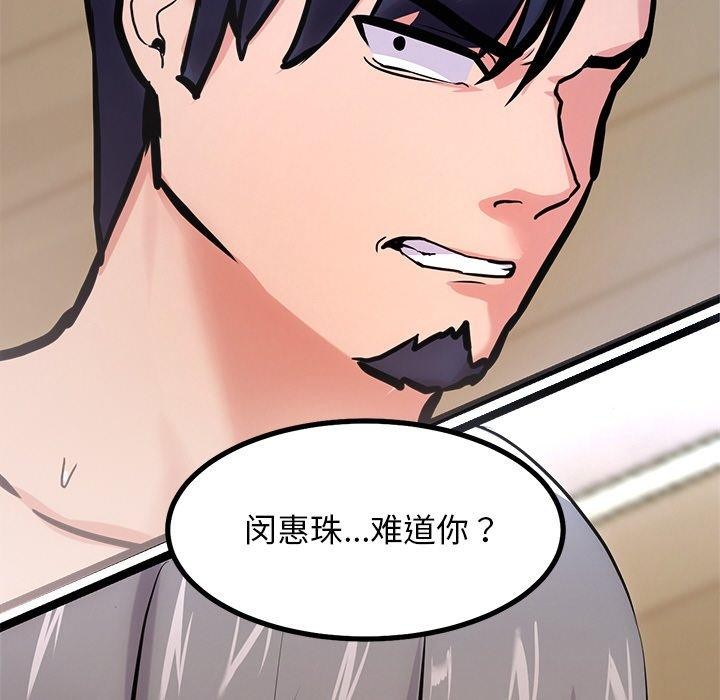 犬神的游戏第12話