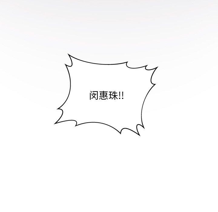 犬神的遊戲第12話