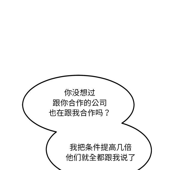 犬神的游戏第12話