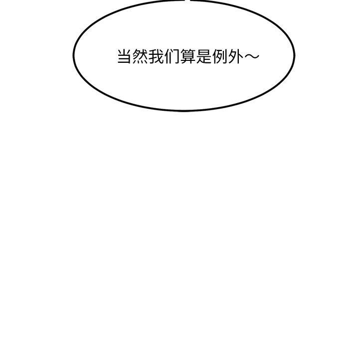 犬神的遊戲第12話