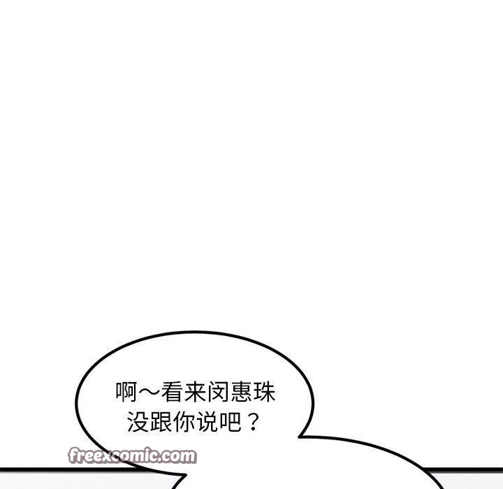 犬神的遊戲第12話