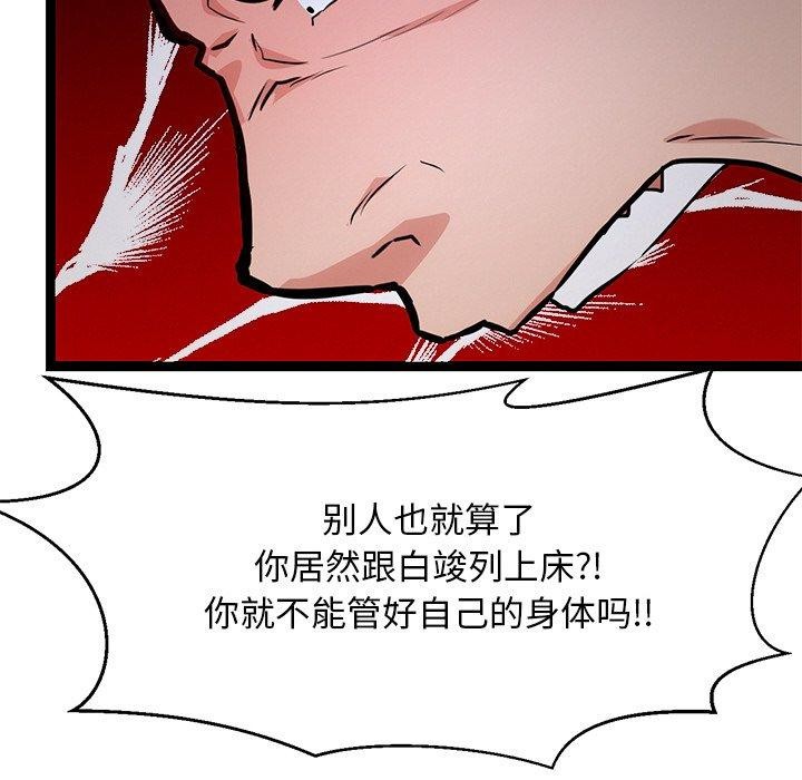 犬神的游戏第12話