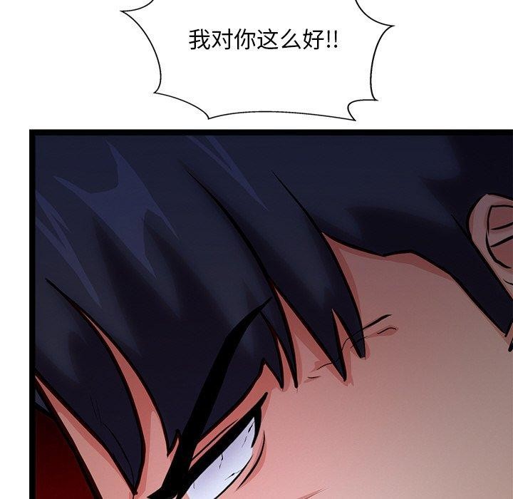 犬神的游戏第12話