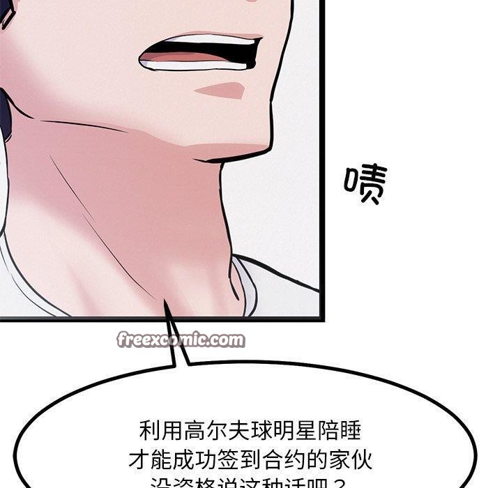 犬神的遊戲第12話