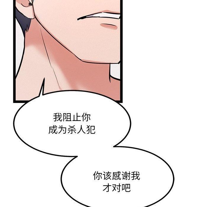 犬神的游戏第12話