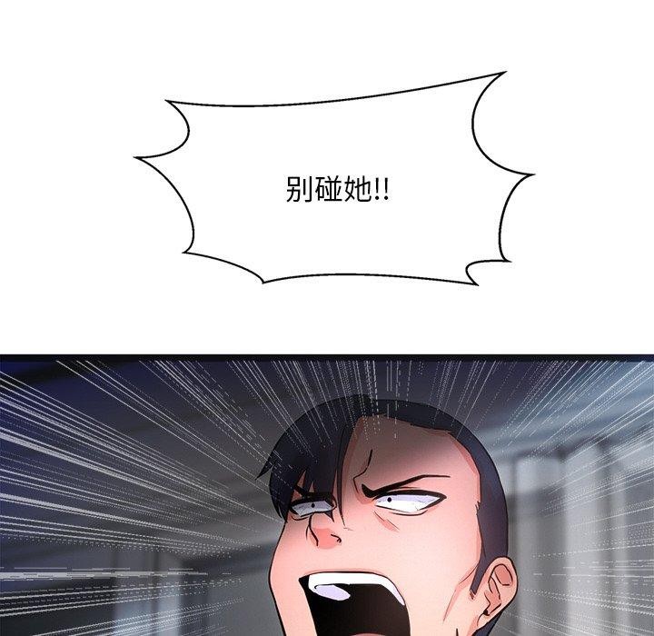 犬神的游戏第12話