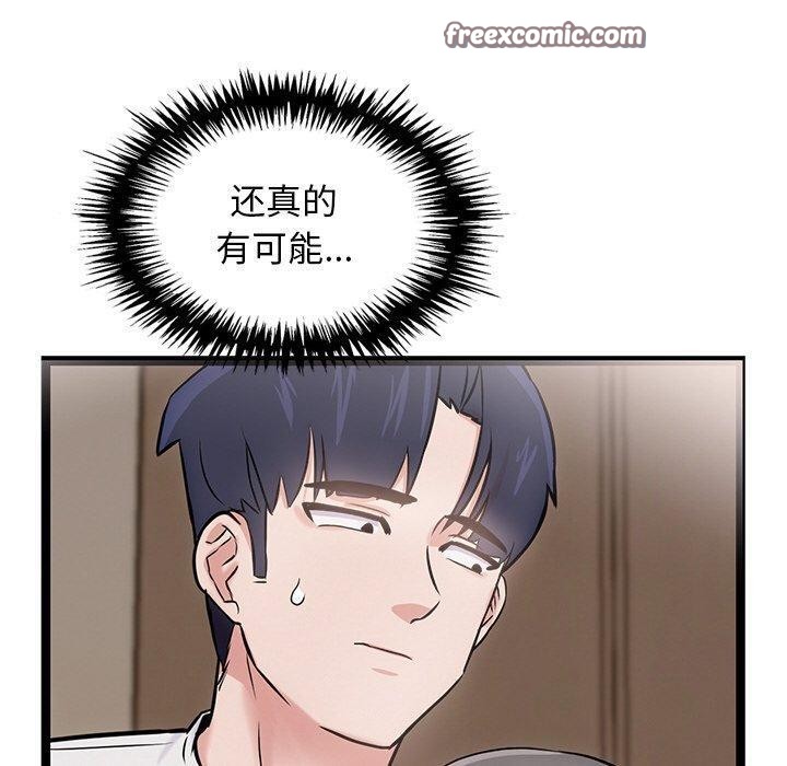 犬神的游戏第12話