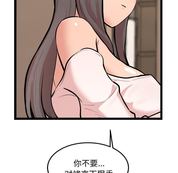 犬神的游戏第12話