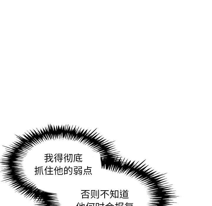 犬神的游戏第12話