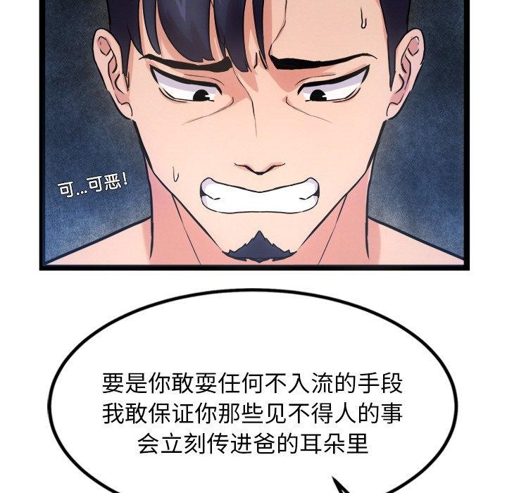 犬神的游戏第12話