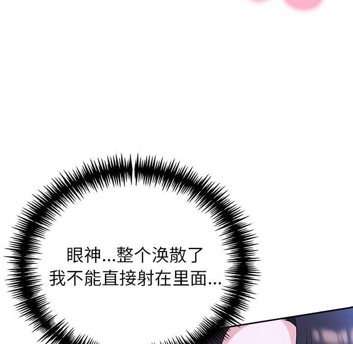 夫妇游戏第20話