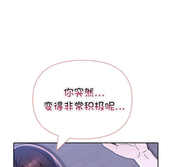 夫妇游戏第20話