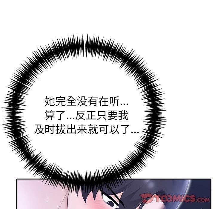 夫妇游戏第20話