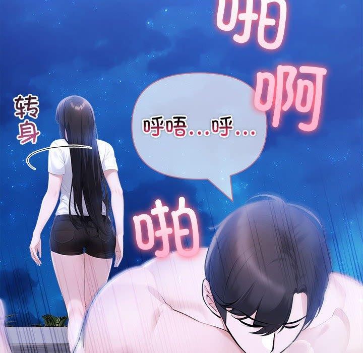 夫妇游戏第20話