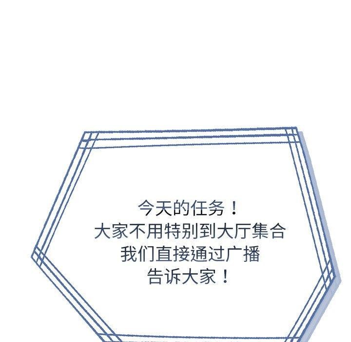 夫妇游戏第20話