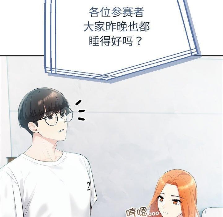 夫妇游戏第20話