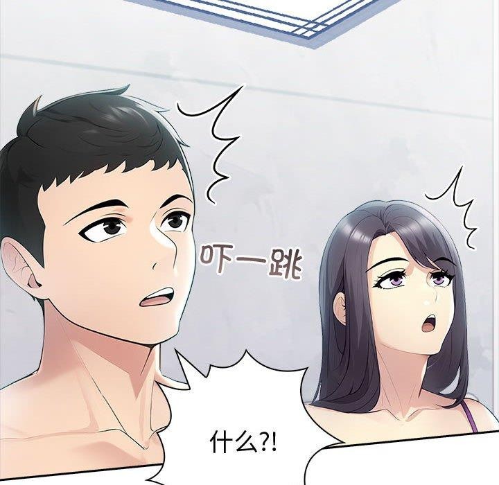 夫妇游戏第20話