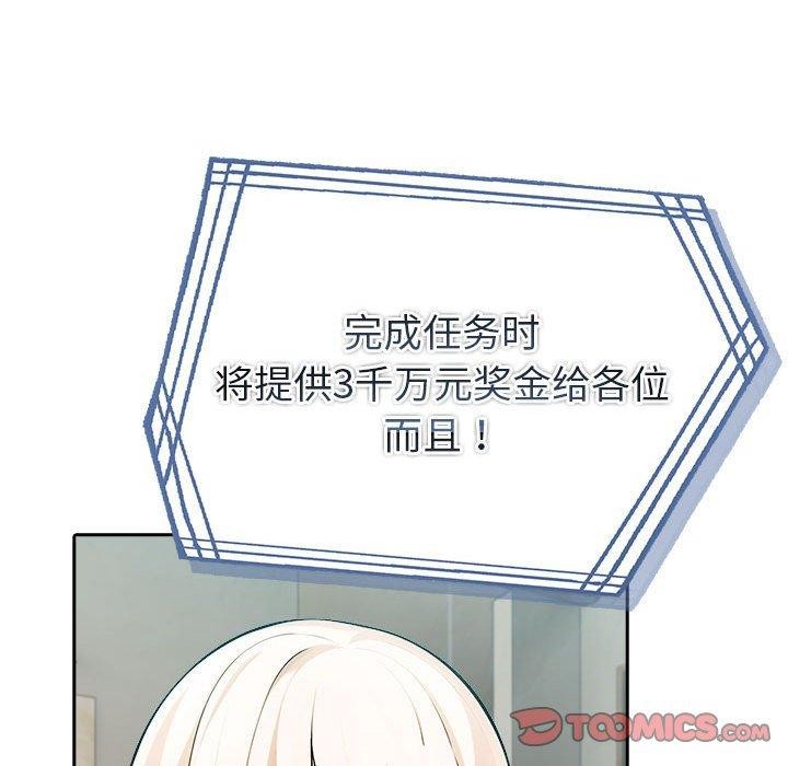 夫妇游戏第20話