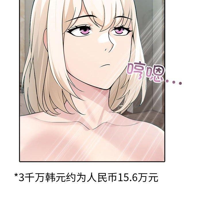 夫妇游戏第20話