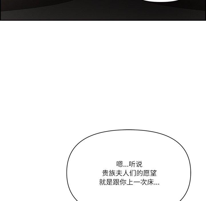 最強男人第17話