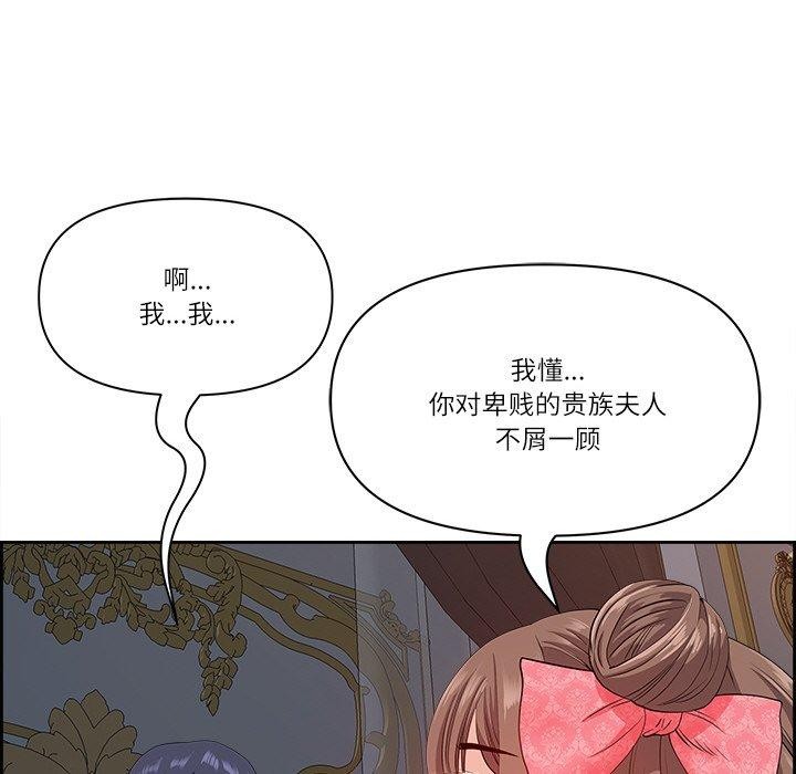 最强男人第17話