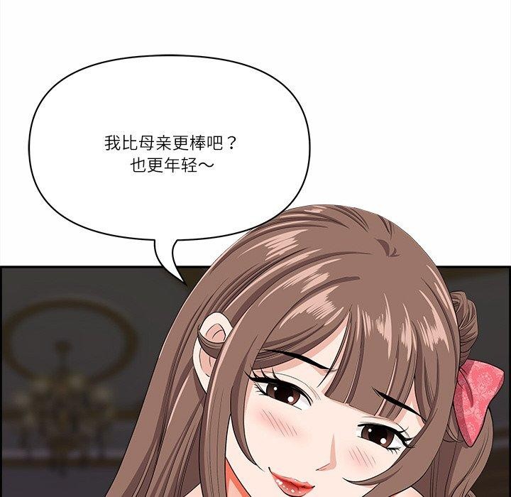 最强男人第17話