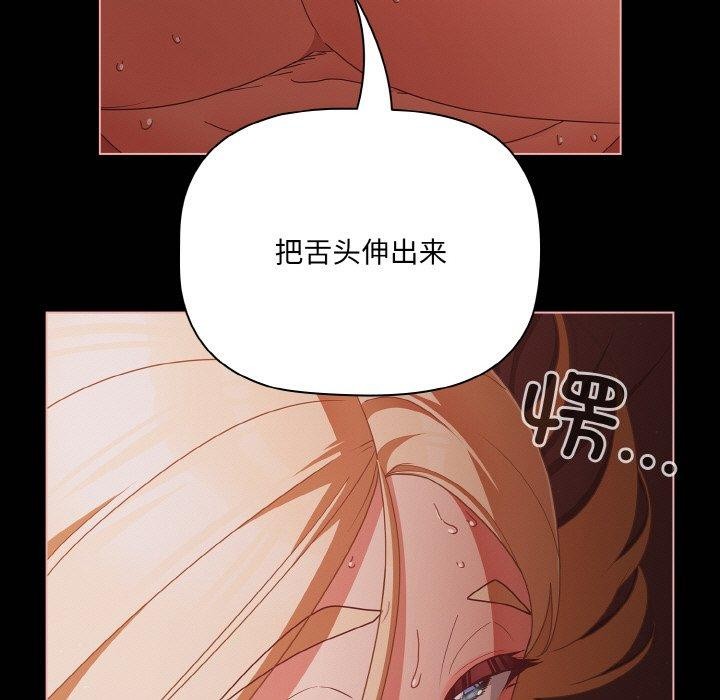 幸福来得太突然第16話