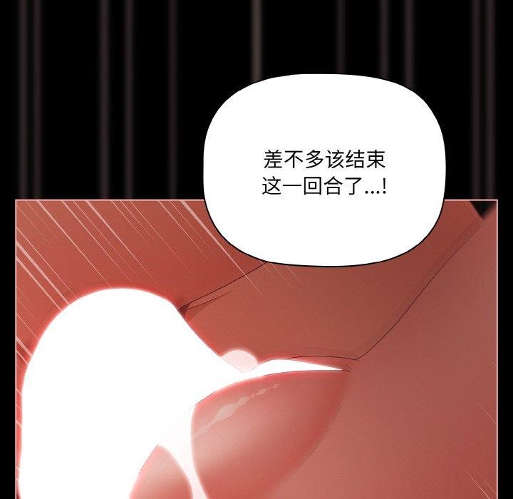 幸福來得太突然第16話