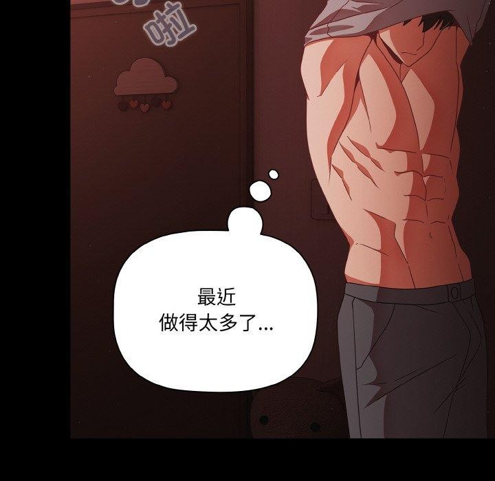 幸福来得太突然第16話