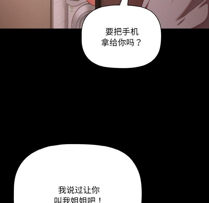 幸福来得太突然第16話