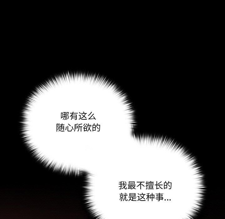 幸福来得太突然第16話