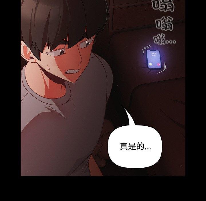 幸福来得太突然第16話