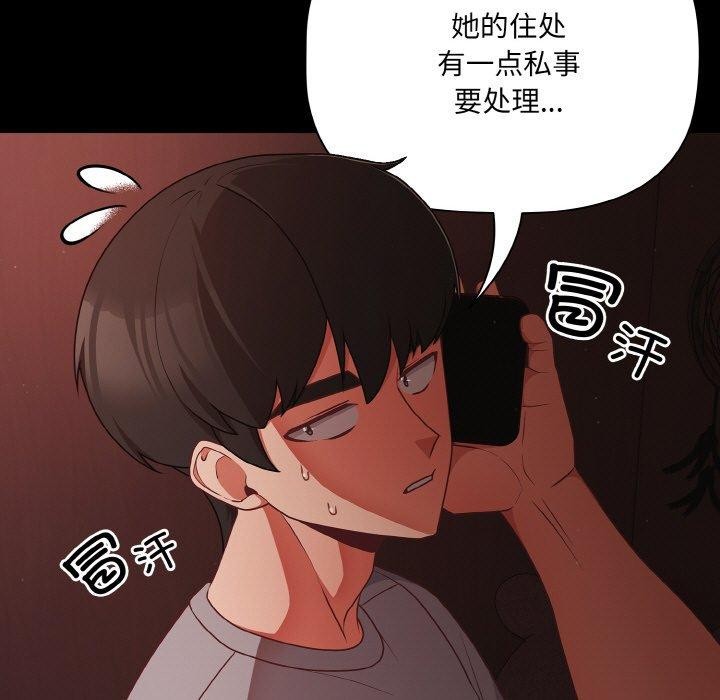 幸福来得太突然第16話