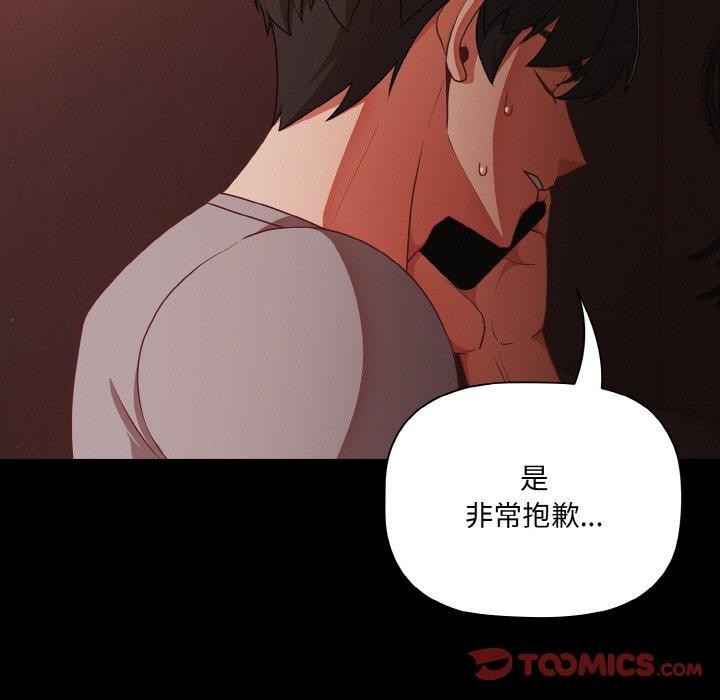 幸福来得太突然第16話