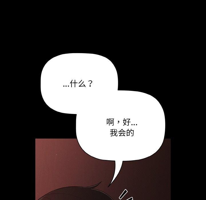 幸福来得太突然第16話