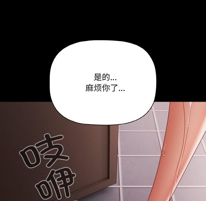 幸福來得太突然第16話