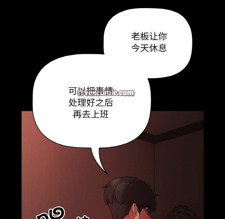 幸福来得太突然第16話