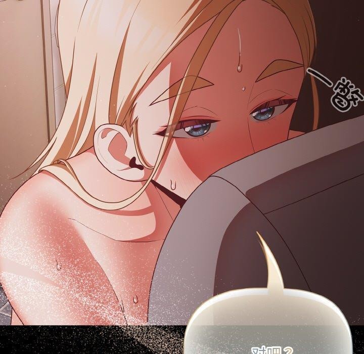 幸福来得太突然第16話