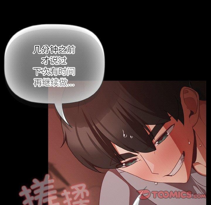 幸福来得太突然第16話