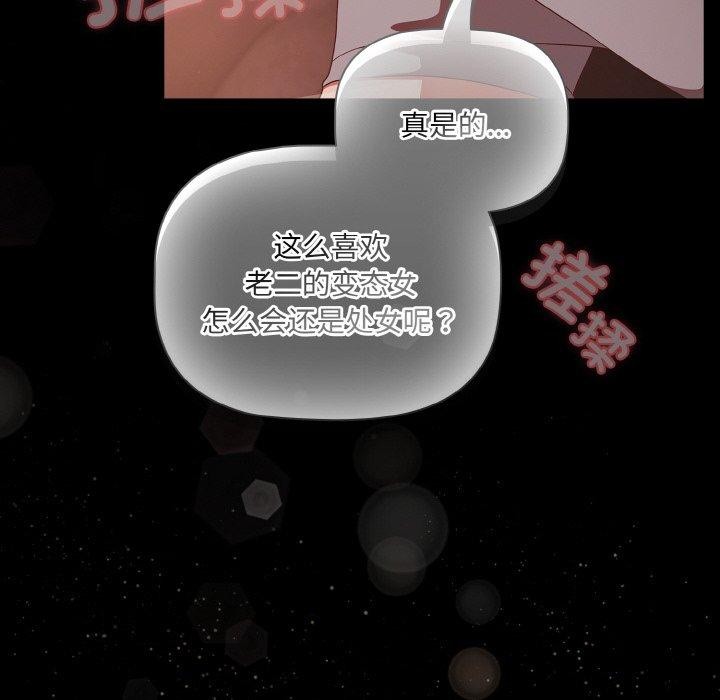 幸福来得太突然第16話