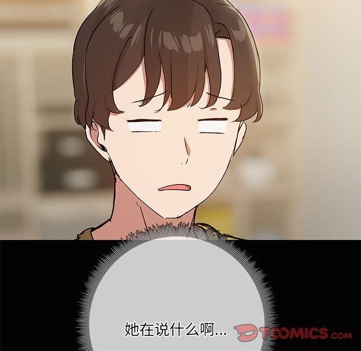 共享男友第26話