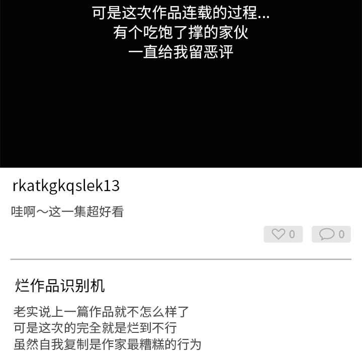 共享男友第26話